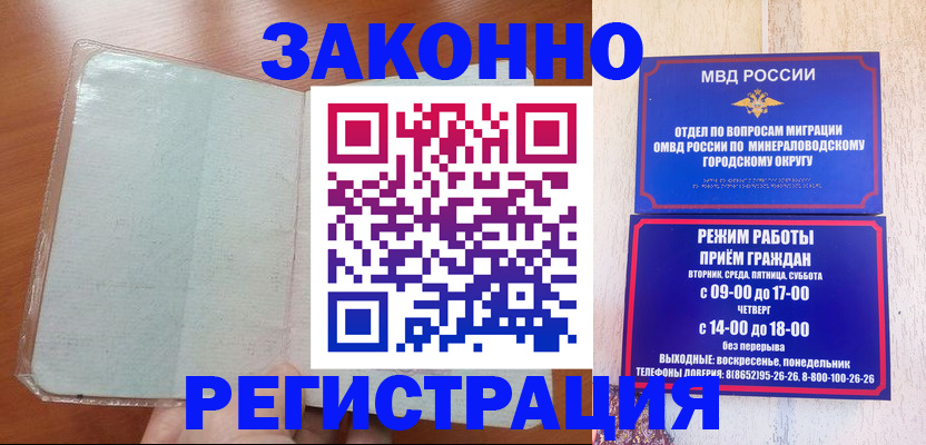 прописка гарантия в Белгородской области